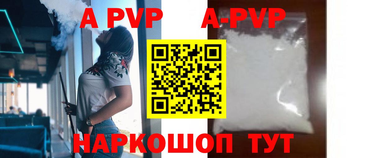 A-PVP СК КРИС  APVP крисы CK  Вход с VPN  Alpha PVP  Татарск 