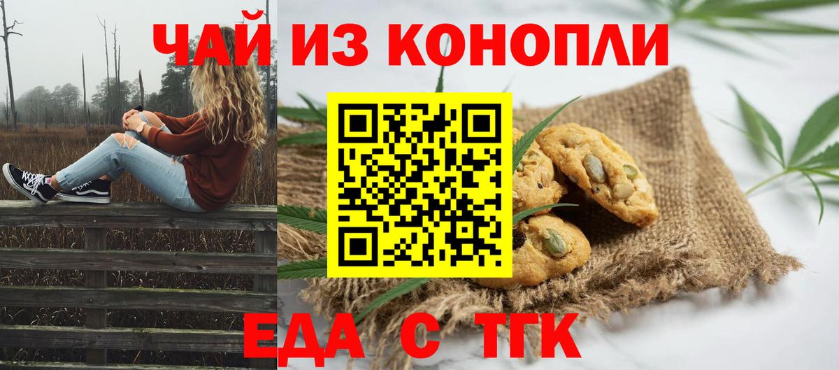 Canna-Cookies конопля  Вход с VPN  Татарск 