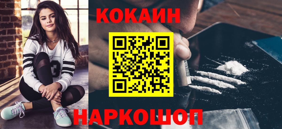 КОКАИН  Вход с VPN  Татарск  COCAIN Боливия  Cocaine Эквадор 