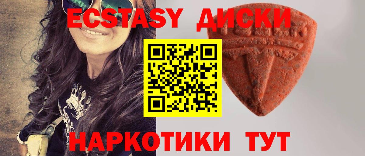 Экстази 99% Татарск
