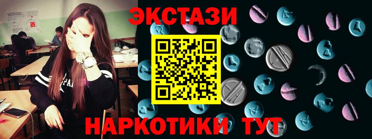 Ecstasy 99%  Ecstasy Дубай  Вход с VPN  ЭКСТАЗИ  Татарск 