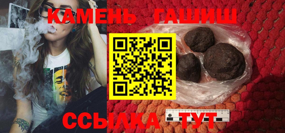 ГАШ 40% ТГК  ГАШИШ ice o lator  Татарск  купить наркоту  Вход с VPN 