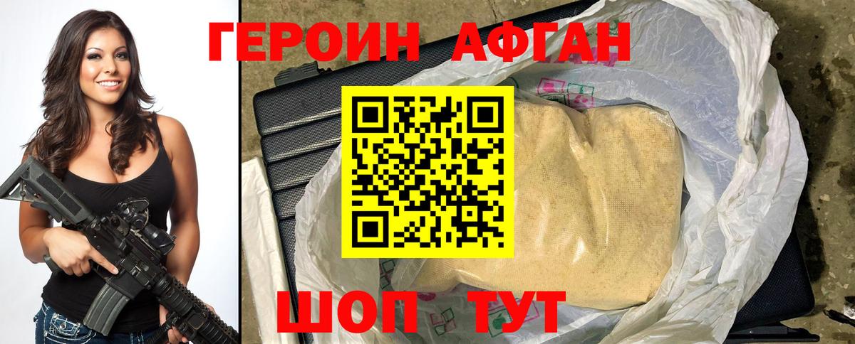 Героин гречка  Героин  Татарск  Вход с VPN 