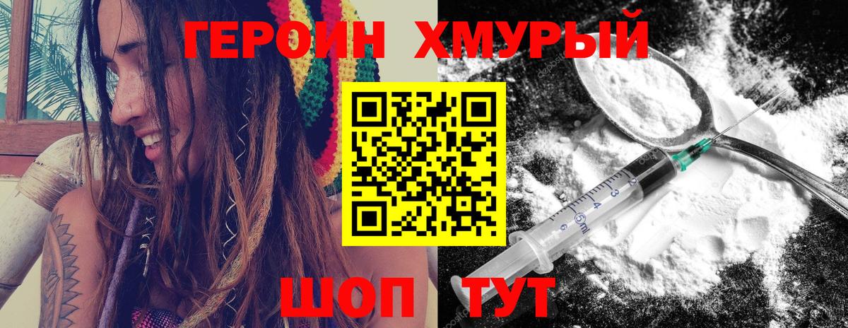 Героин афганец Татарск