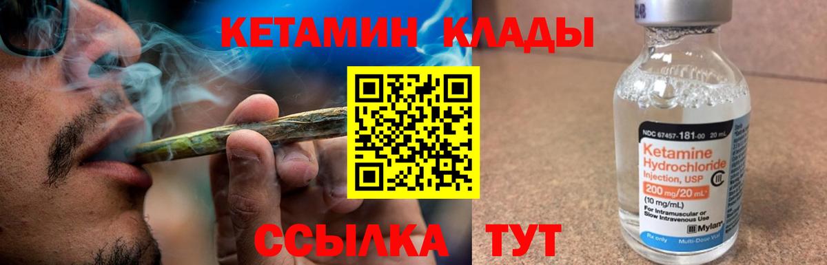 КЕТАМИН VHQ  КЕТАМИН VHQ  Татарск  Вход с VPN 