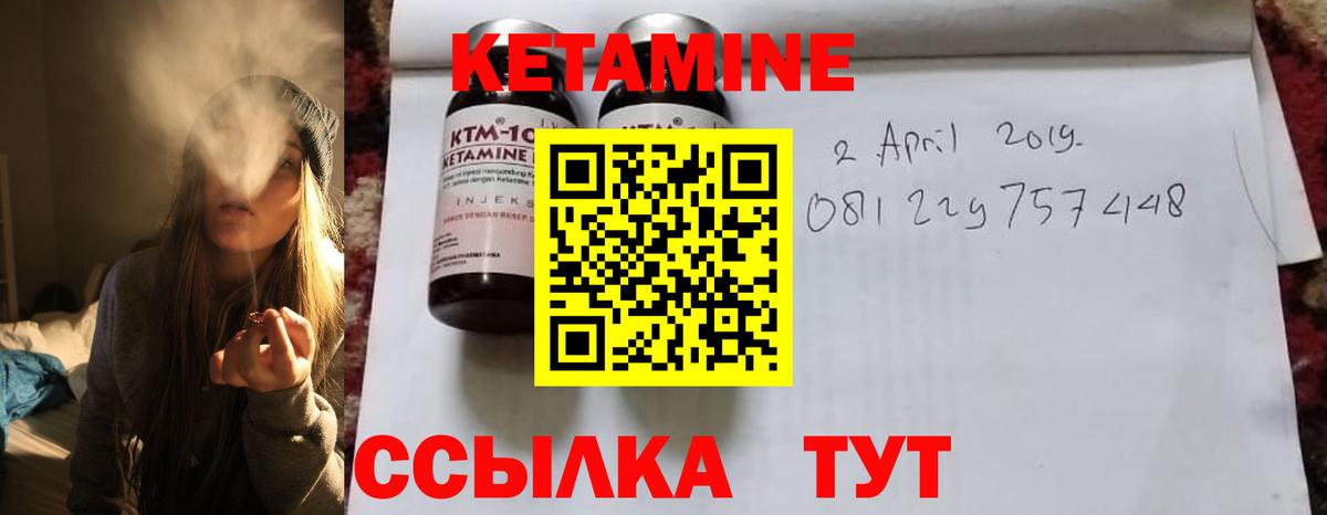КЕТАМИН VHQ Татарск