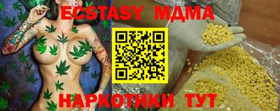молекула духа Можайск