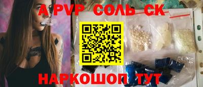 a pvp Моздок