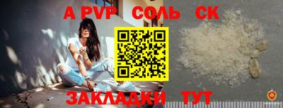 a pvp Моздок