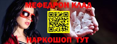 молекула духа Можайск