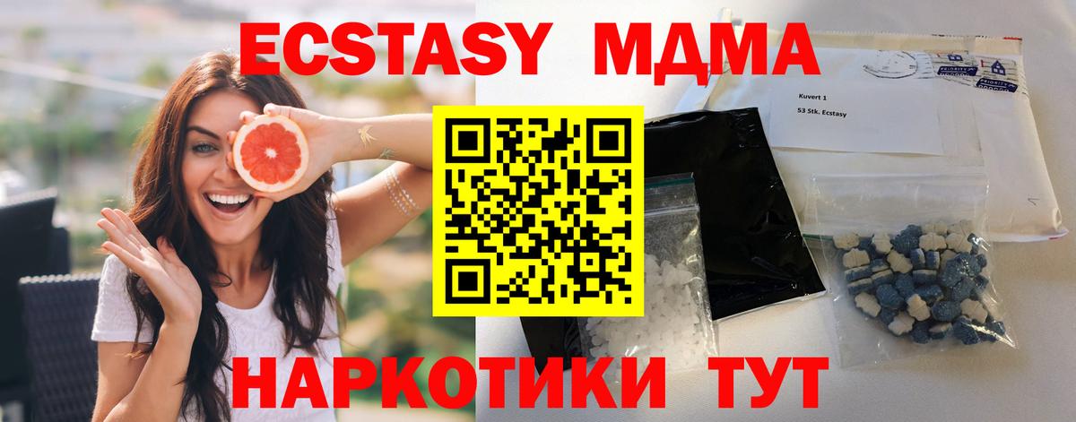 MDMA  MDMA VHQ  MDMA молли  Вход с VPN  Татарск 