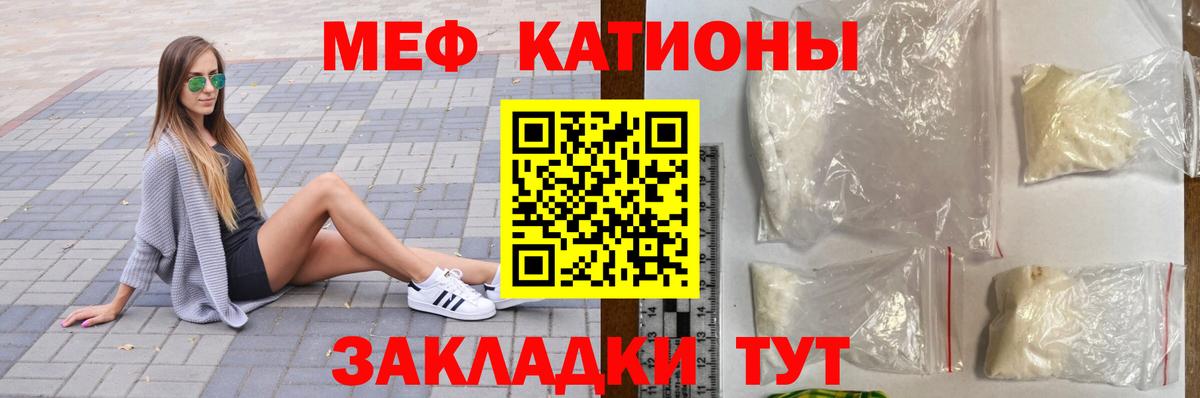 МЯУ-МЯУ 4 MMC  Вход с VPN  МЕФ  Меф  Мефедрон mephedrone  Татарск 