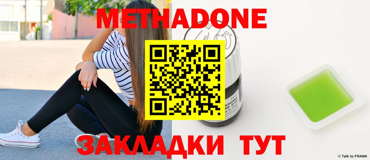 Метадон VHQ Татарск