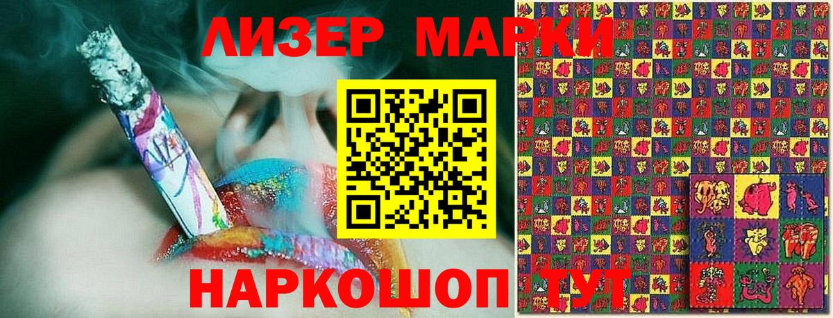Марки 25I-NBOMe  Марки 25I-NBOMe 1500мкг  Вход с VPN  Татарск  Марки 25I-NBOMe 1500мкг 