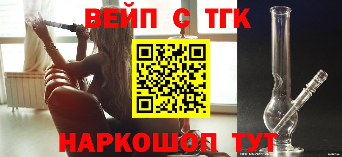 ТГК концентрат  Вход с VPN  Татарск 